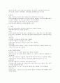 비염증성장질환 대상자를 위한 중재 4페이지