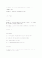 산후조리간호 2페이지