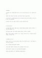 산후조리간호 4페이지