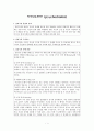 사이코드라마 1페이지