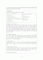 사이코드라마 2페이지
