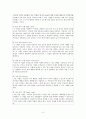 사이코드라마 3페이지