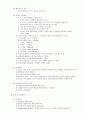 선천성 심질환 수술간호 2페이지