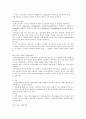 5. 선천성 대사장애 2페이지