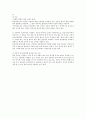 5. 선천성 대사장애 4페이지