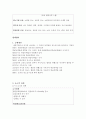 [성인간호] 소화기계 요약 8페이지