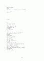 성인간호학-산소교환장애, 영양장애(소화기게,간담냥,췌장), 조절장애(신경계,내분비계), 운동기능 장애(근골격기계), 감각장(피부,화상,시각 청각장애), 배설장애(신장,배뇨관), 성 기능장애(남성생식기,유방) 간호 5페이지