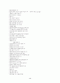 성인간호학-산소교환장애, 영양장애(소화기게,간담냥,췌장), 조절장애(신경계,내분비계), 운동기능 장애(근골격기계), 감각장(피부,화상,시각 청각장애), 배설장애(신장,배뇨관), 성 기능장애(남성생식기,유방) 간호 12페이지