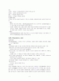 소아과 체크 리스트 - 소아과 병동 간호 Chech List 3페이지