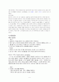 소아과 체크 리스트 - 소아과 병동 간호 Chech List 4페이지