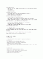 소아과 체크 리스트 - 소아과 병동 간호 Chech List 5페이지