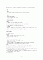소아과 체크 리스트 - 소아과 병동 간호 Chech List 8페이지