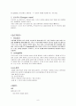 소아과 체크 리스트 - 소아과 병동 간호 Chech List 9페이지