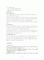 소아과 체크 리스트 - 소아과 병동 간호 Chech List 10페이지