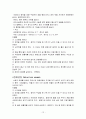 소아과 체크 리스트 - 소아과 병동 간호 Chech List 12페이지