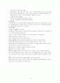 소아과 체크 리스트 - 소아과 병동 간호 Chech List 14페이지