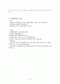 소아과 체크 리스트 - 소아과 병동 간호 Chech List 16페이지