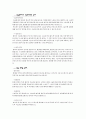 수술전환자간호 2페이지