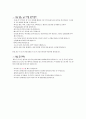 수술전환자간호 3페이지