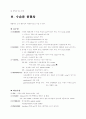 수술실 report (수술 전 check, Gauze의 종류와 용도, 수술용 봉합사, 지혈방법, 멸균, Electrosurgical unit(Bovie), 마취, Position, 외과적 손씻기, 멸균가운 착용법) 3페이지