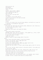 수술실 간호__ 10페이지
