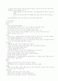 수술실 간호__ 11페이지