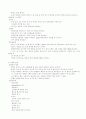 수술실 간호__ 12페이지