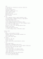 수술실 간호__ 15페이지