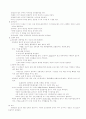 수술실 간호__ 16페이지