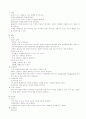 수술실 간호__ 17페이지