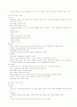 수술실 간호__ 20페이지