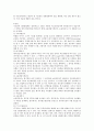 식도암 3페이지