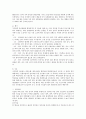 식도암 4페이지