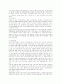 식도암 6페이지