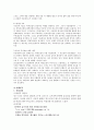 식도암 8페이지