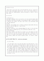 슬관절 대치술 케이스 4페이지