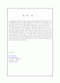 슬관절 대치술 케이스 14페이지