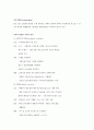 수혈간호 2페이지