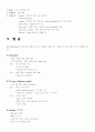 수술전후간호.,. 4페이지
