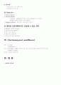 수술전후간호.,. 5페이지
