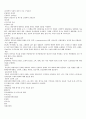 신경계 사정 1페이지