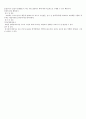 신경계 사정 5페이지