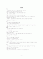신생아 정상범위 5페이지