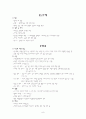 신생아 정상범위 8페이지