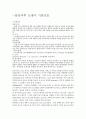 신생아간호 2페이지