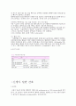 신생아간호 5페이지