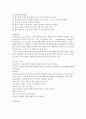 신생아간호 6페이지