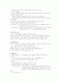 심리검사 종류 2페이지