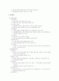 심리검사 종류 3페이지