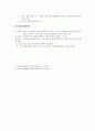 심리검사 종류 4페이지